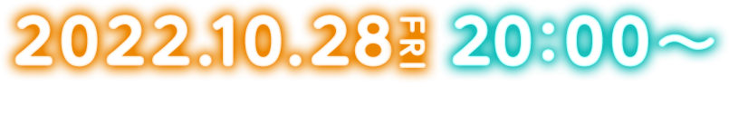 2022.10.28 FRI 20：00～ ワールドフリッパー公式YouTubeChannelにて配信！完全無料！ライブ演奏ではなく、既存楽曲音源をテーマごとにまとめて配信する番組となります。